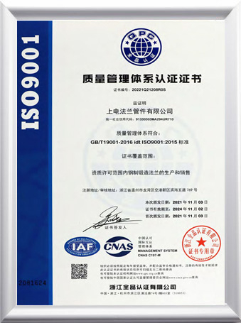  Giấy chứng nhận 